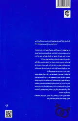رفتار منصفانه
